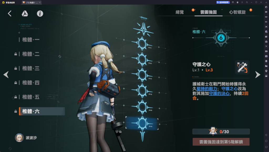 【攻略】《少女前線 2：追放》波波沙解析攻略 技能|心智螺旋解析|武器推薦|椎體解析|玩法參考