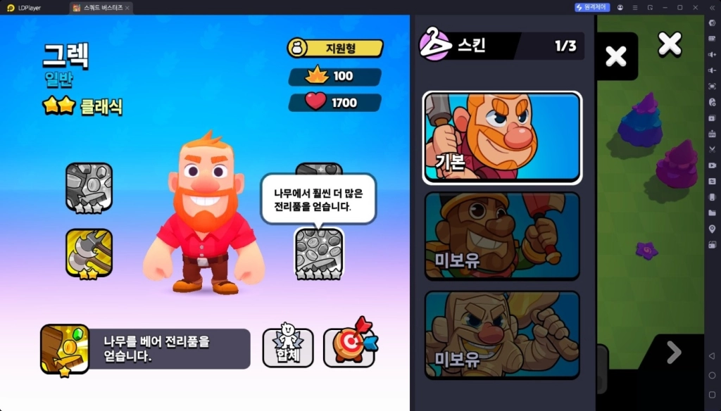 스쿼드 버스터즈의 유일한 존재, 그렉