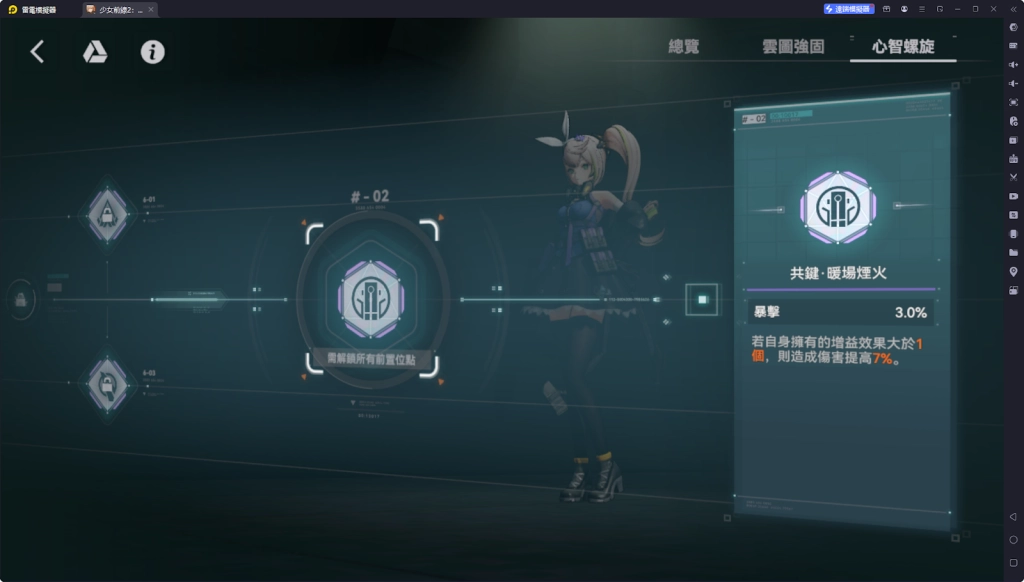 【攻略】《少女前線 2：追放》夏克里解析攻略 技能解析|椎體解析|武器推薦|心智螺旋解析