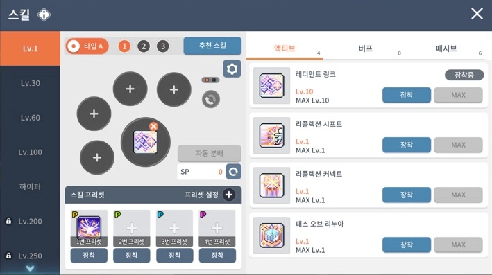 메이플스토리M 아이엘 사냥터 및 스킬 세팅