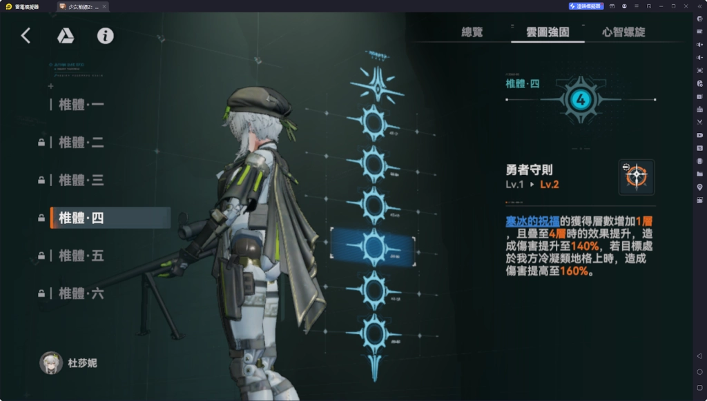 【攻略】《少女前線 2：追放》杜莎妮解析攻略 技能解析|武器推薦&椎體解析