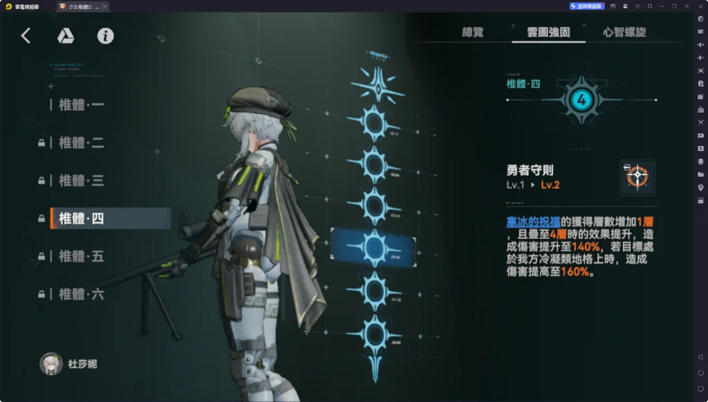 【攻略】《少女前線 2:追放》杜莎妮解析攻略 技能解析|武器推薦&椎體解析