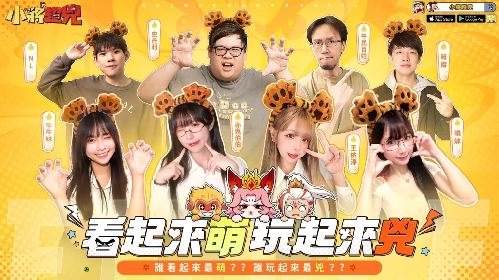 超人氣RPG手遊《小將超兇》1/23 開放預約！胖虎聯動+安芝儇代言福利狂送，玩起來超“兇”