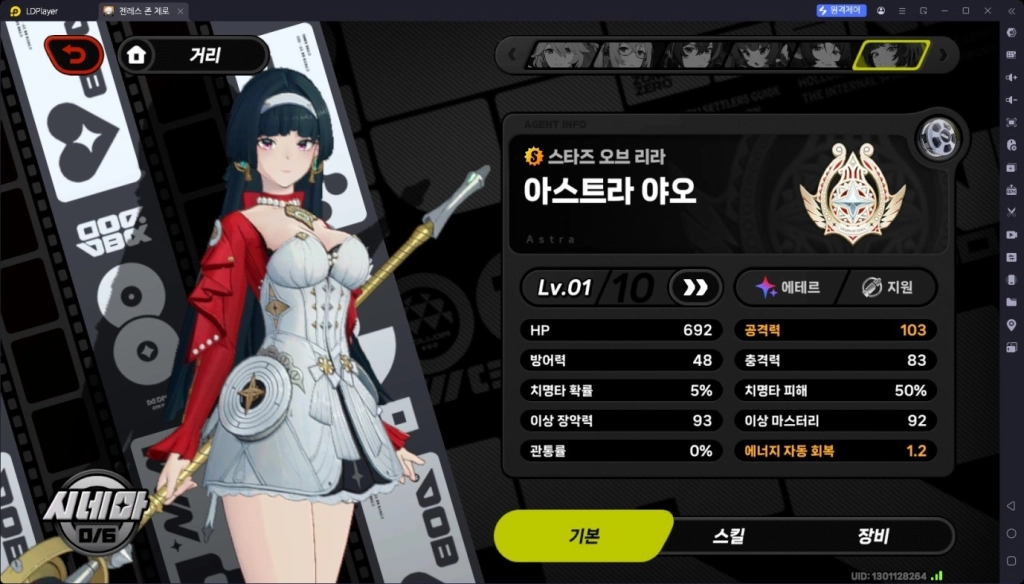 젠레스 존 제로 비비안 밴시 팀 구성 추천