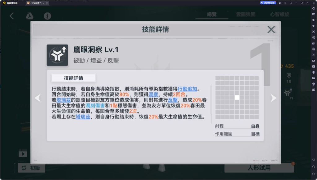 【攻略】《少女前線 2：追放》春田解析攻略 技能|椎體解析