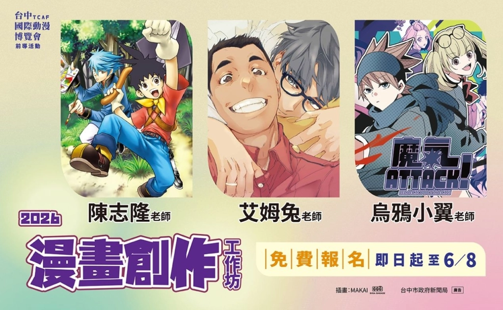 2026工作坊banner_講師.jpg