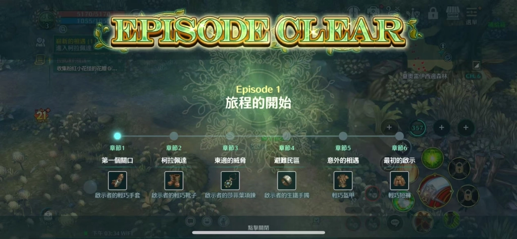 《救世者之樹M》裝備獲得