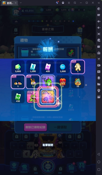 數碼寶貝UP禮物