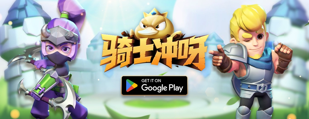 【攻略】《騎士衝呀》首抽刷取|PC電腦版遊玩教學