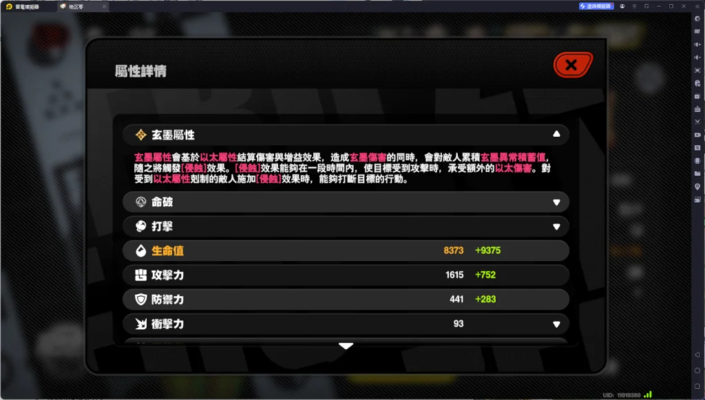【攻略】《絕區零》儀玄攻略 技能分析|音擎推薦|影畫分析|配隊指南