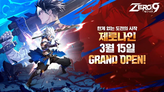 유조이 게임즈 신작, ‘제로나인’ 정식 서비스 시작