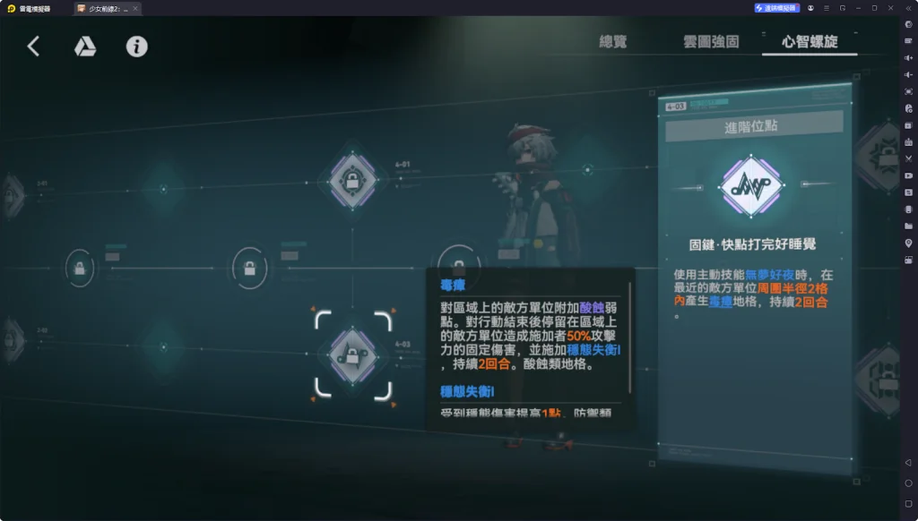 【攻略】《少女前線 2：追放》米什緹解析攻略 技能解析|武器推薦|心智螺旋解析