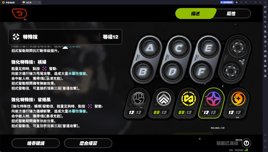 【攻略】《絕區零》艾蓮攻略|技能解析|影畫分析