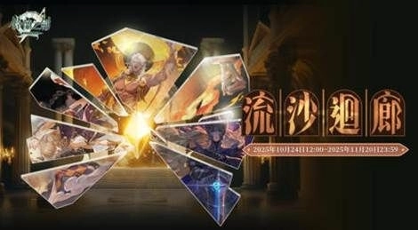 《鈴蘭之劍》x《巫師3:狂獵》聯動確認!全新玩法【流沙迴廊】正式開放!