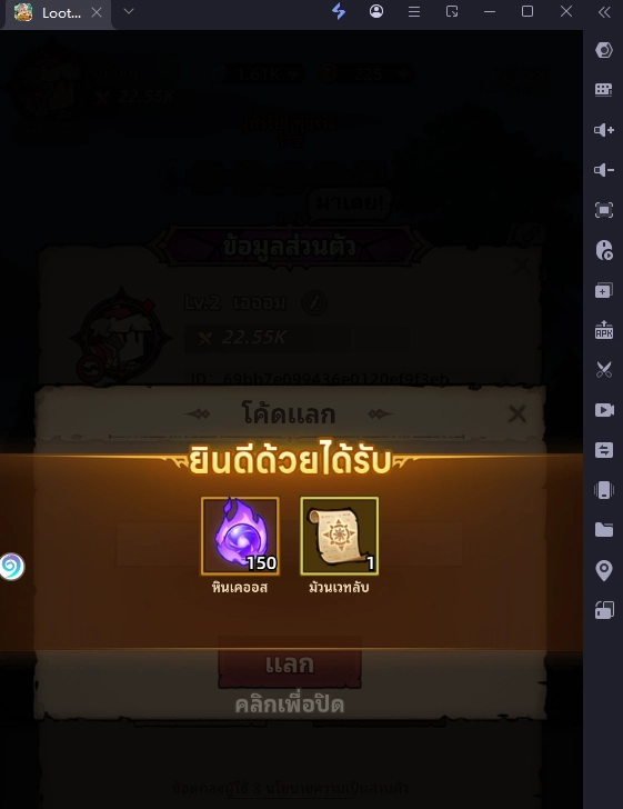 LootBox Hero: ฮีโร่ล่า แจก Giftcode อัปเดตเรื่อยๆ ไอเทมเพียบ!! พร้อมวิธีกรอก