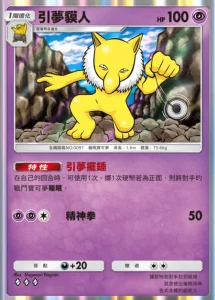 【攻略】《寶可夢TCG》【最強的基因】卡包|強力單卡推薦