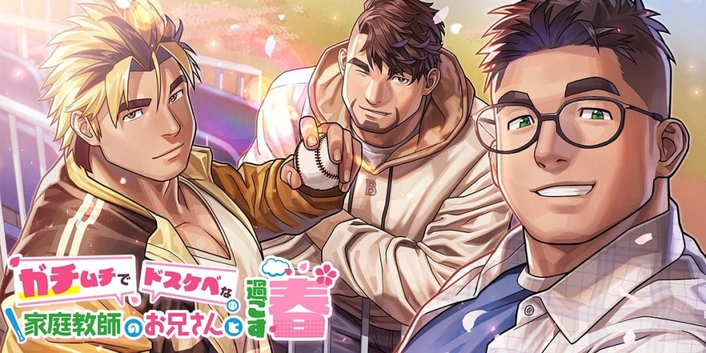 進退兩男！成人視覺小說《Gachi-Haru》正式登陸 EROLABS