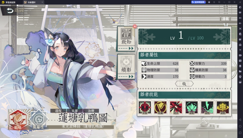 物華彌新T2角色蓮塘乳鴨圖