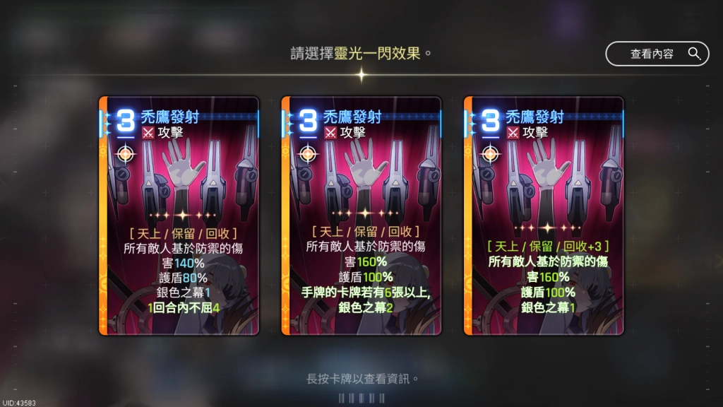 《卡厄思夢境》靈光一閃卡牌效果