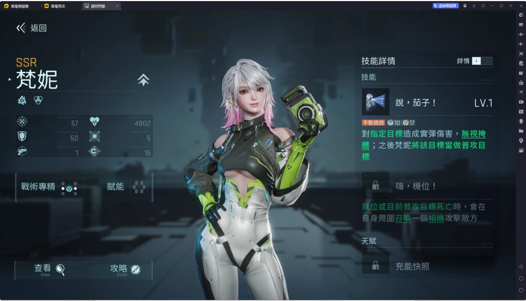 推薦優先級-梵妮