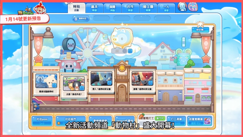 《跑Online》萌系新角「加布」可愛登場，「動物村」活動頻道盛大開幕