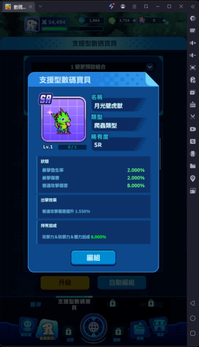 數碼寶貝UP新手攻略培育數碼寶貝