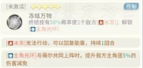 Seal of Fate Khione Build Guide - Skills & Team Recommendations