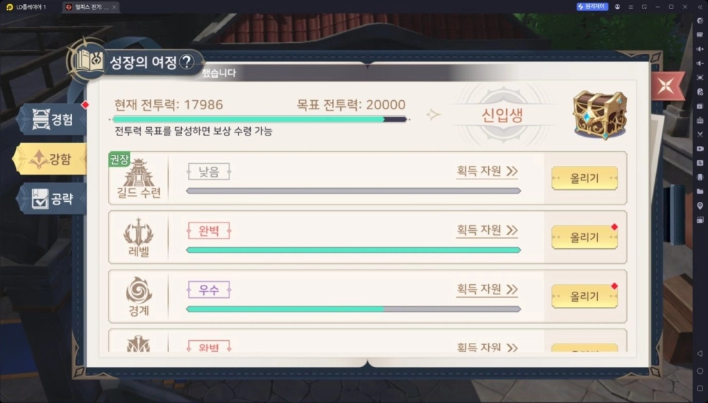 [공략] 엘피스 전기: 소울링 초반 육성 및 동료 속성 가이드