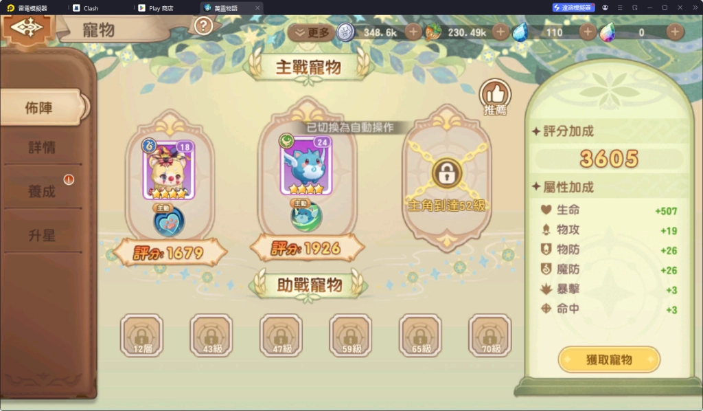 【攻略】《萬靈物語》新手指南|PC電腦版