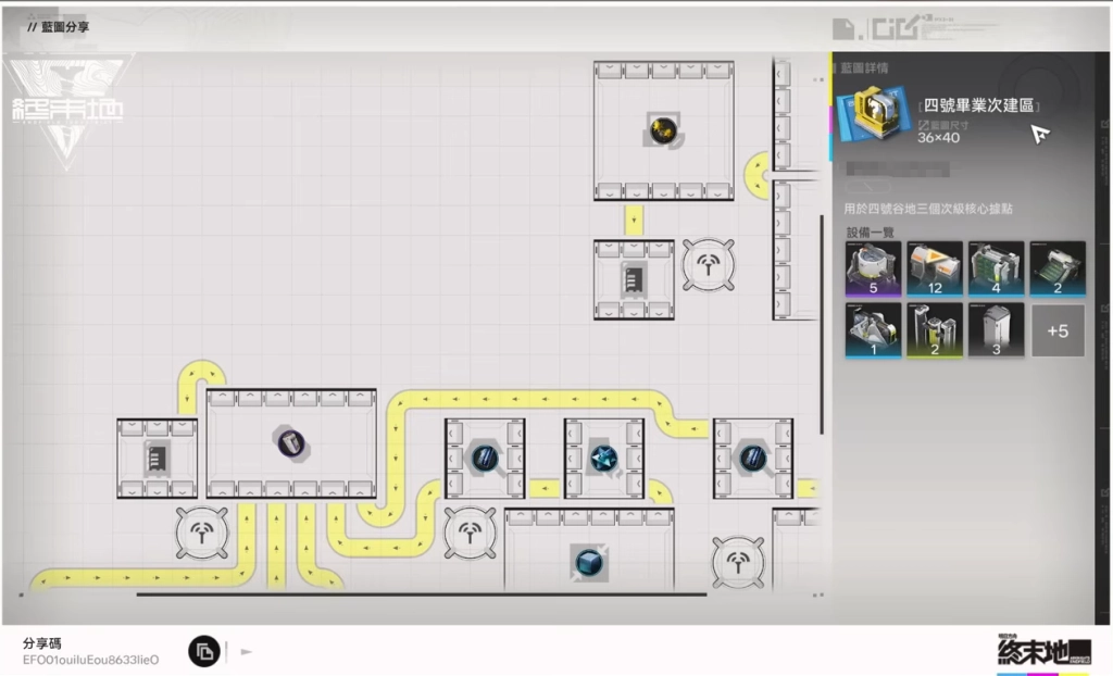 藍圖碼的分享與導入