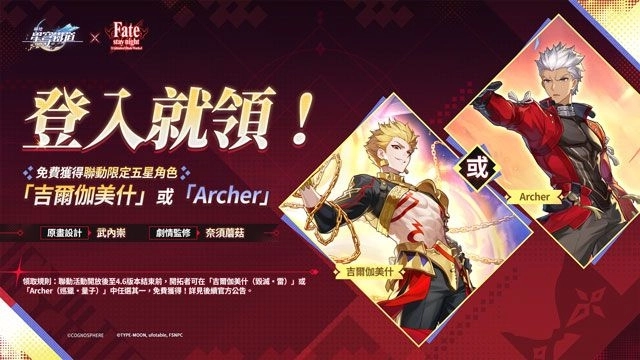 《崩壞:星穹鐵道》4.3版本「沉於生者的忘川」即將上線