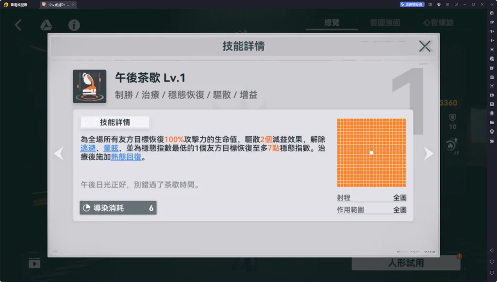 【攻略】《少女前線 2:追放》桑朵萊希解析攻略 技能解析|武器推薦|椎體解析|心智螺旋解析