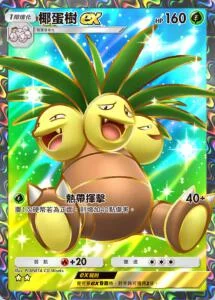 【攻略】《寶可夢TCG》最強的基因係列高價值單卡評測 噴火龍包|皮卡丘包|超夢包