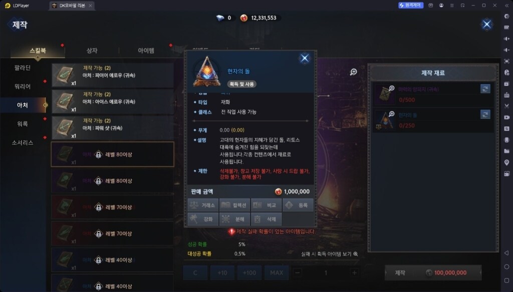 DK모바일 리본 초반 육성 공략 및 쌀먹 포인트 가이드