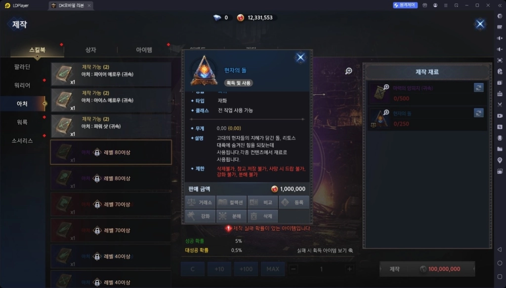 DK모바일 리본 초반 육성 공략 및 쌀먹 포인트 가이드