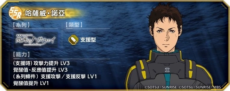 《SD鋼彈 G世代 永恆》1週年活動預告!