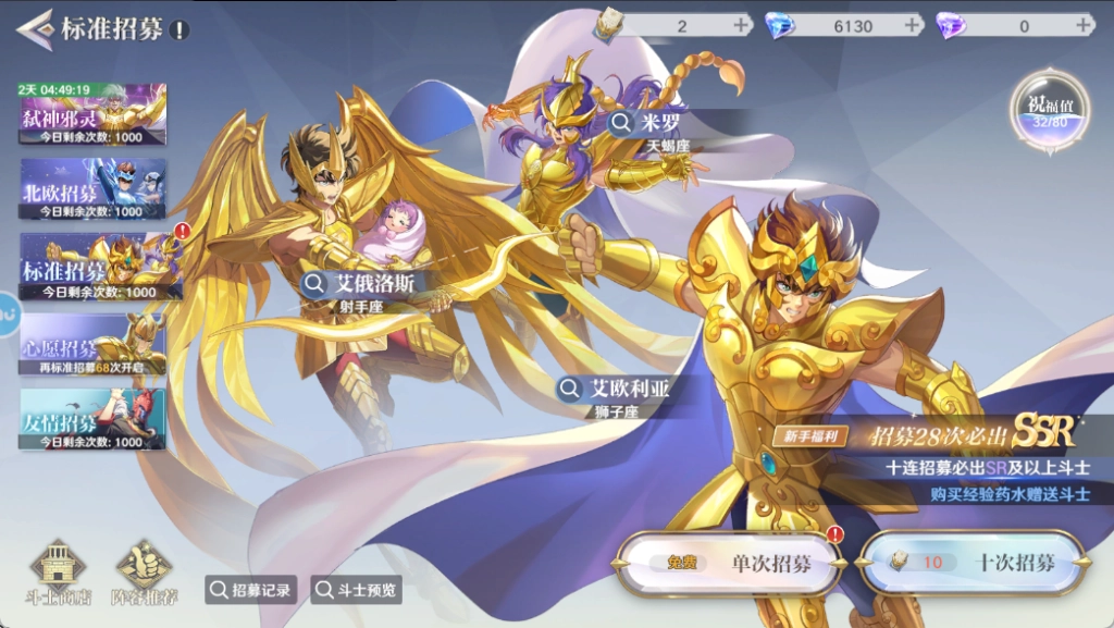 Saint Seiya EX - ไกด์สำหรับมือใหม่