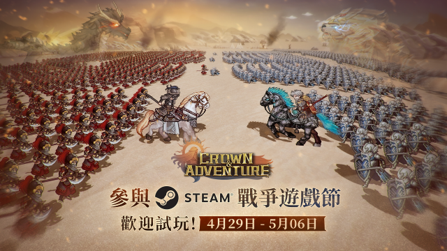 開放世界策略RPG《王冠與冒險》試玩版已上線，將參與Steam戰爭遊戲節