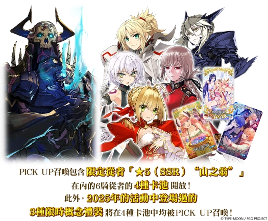 《FGO》繁中版「螺旋證明世界 Lilim Harlot ~無人喝彩的薔薇~ 復刻版」舉辦！