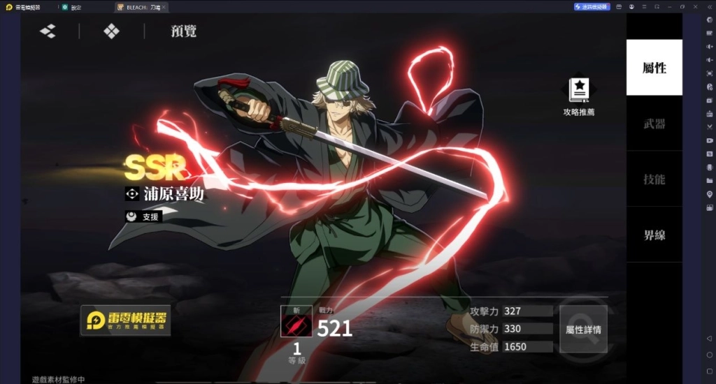 浦原喜助是BLEACH刀鳴斬系增傷輔助