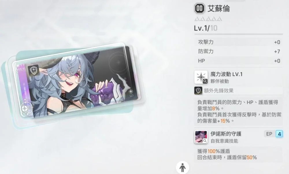 卡厄思夢境奈音夥伴推薦艾蘇倫