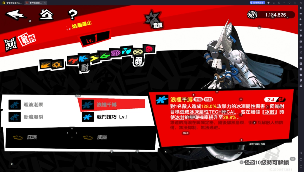 【攻略】《女神異聞錄：夜幕魅影》夏川澪攻略 技能詳解|核心玩法|武器、隊友推薦