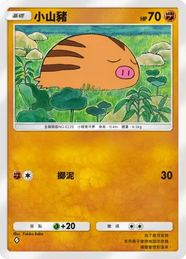 【攻略】《寶可夢TCG》「天與海的指引」系列高價值單卡評測 電|鬥|惡|超能|鋼|火|水|無色|草系