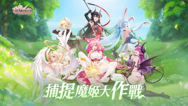 【攻略】《魔姬物語》新手指南|遊戲玩法詳解