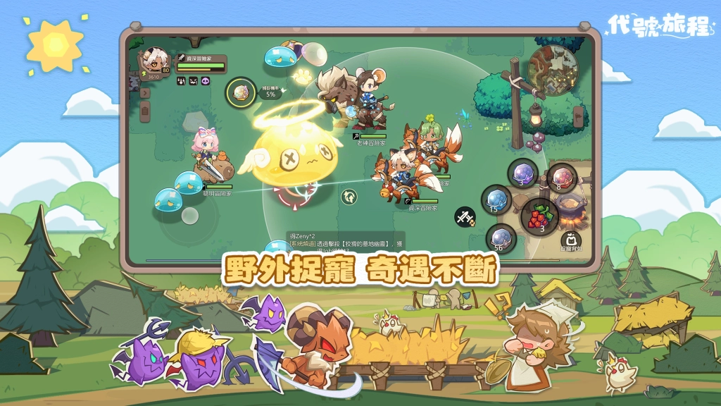 《代號：旅程》封閉測試正式啟動