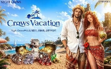 《夜鴉 NIGHT CROWS》夏季活動「Crows Vacation」正式登場