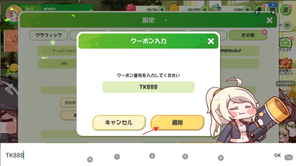 CODE