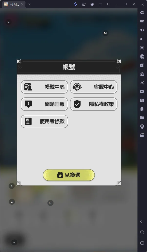【活動】《杖劍傳說:坎斯汀之約》虛寶序號|禮包碼匯總