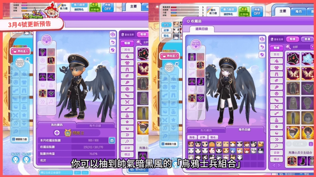 《跑Online》動物村新篇章登場！DashJump應援衝刺20倍經驗值