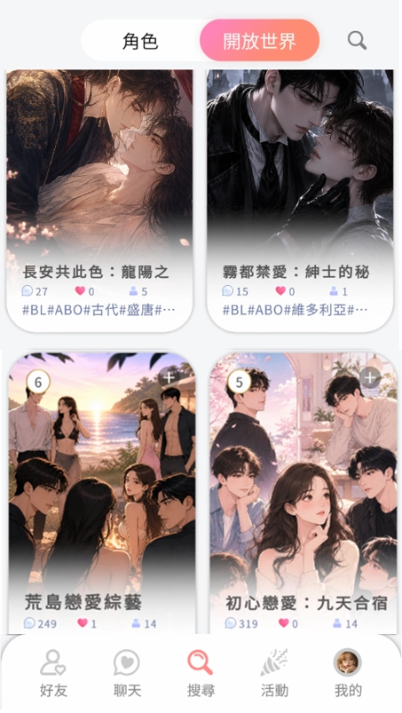《夢語時光》開放世界、網頁版強勢襲來